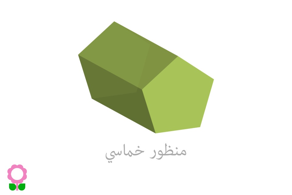 Shapes - Arabic Language screenshot 4