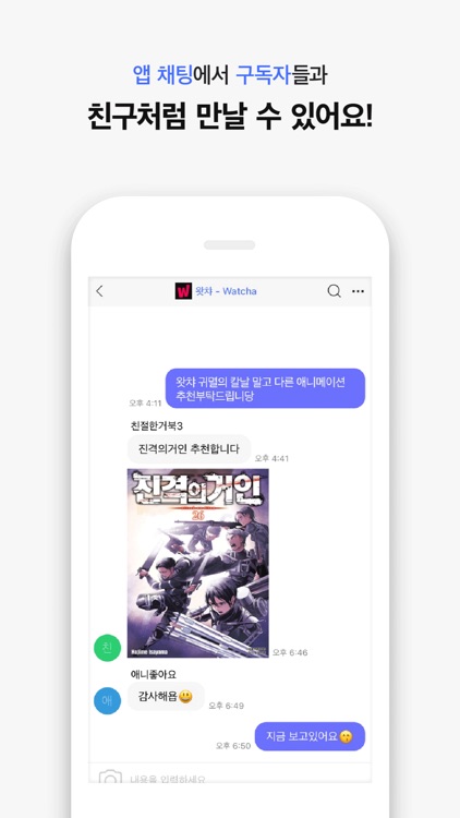 앱뮤니티 - 앱 커뮤니티 Appmunity screenshot-5