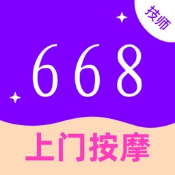 668上门按摩技师端