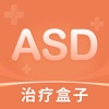 ASD治疗盒子