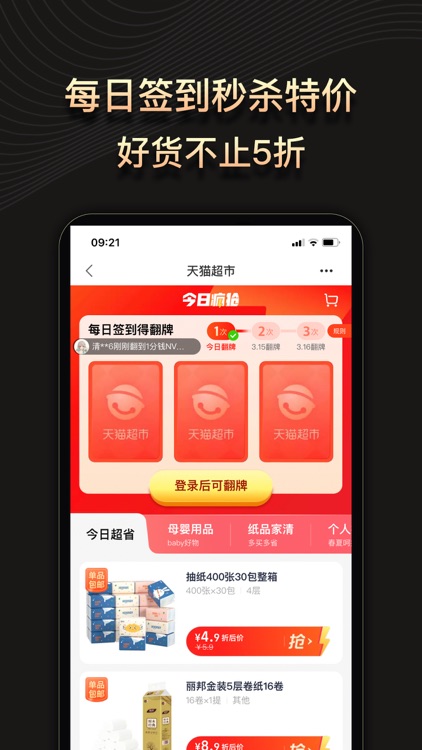 缤纷礼-优惠券返利购物省钱APP