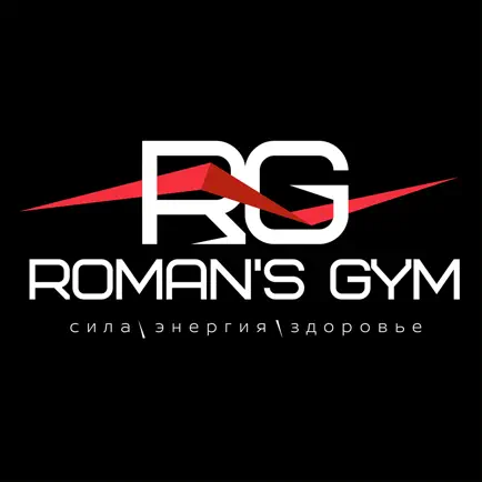 Roman's Gym Cheats