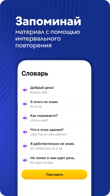 Учить финский язык бесплатно screenshot-3