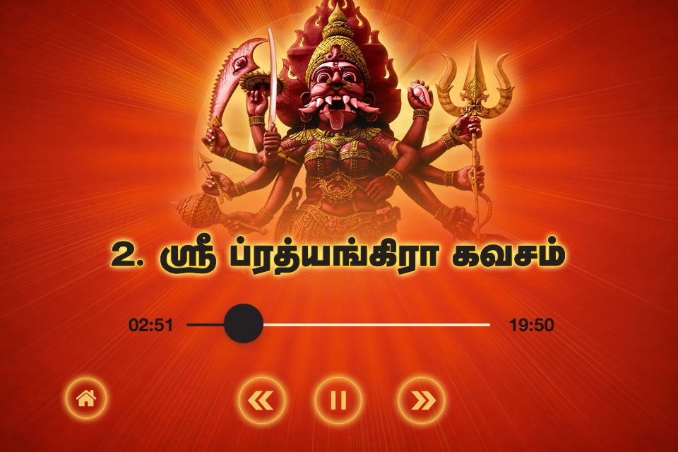Sri Pratyangira Devi Songs screenshot 3