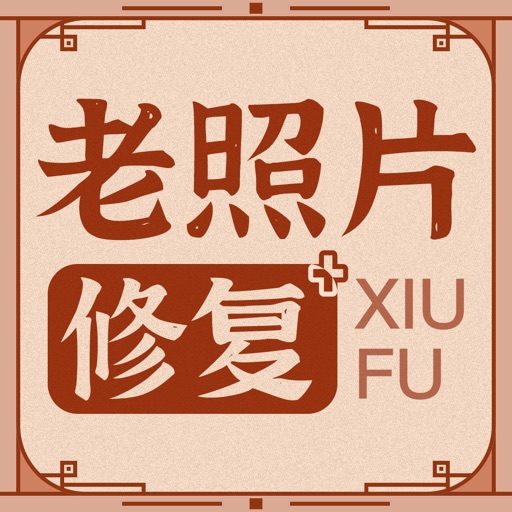 老照片修复-Photo Enhancer&Fix
