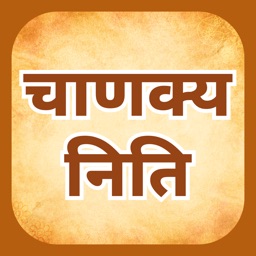 Chanakya Niti Hindi