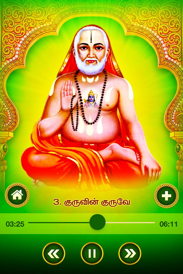 Bhakthi Ganam screenshot 4