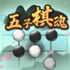 五子棋魂——全新大招版