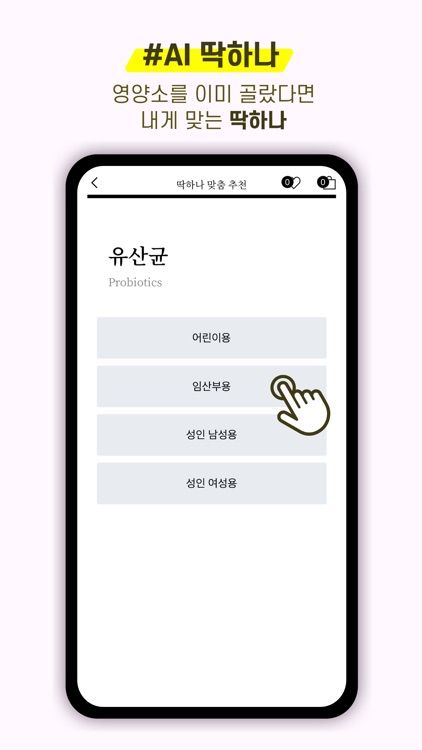 닥터밀리그램 screenshot-5