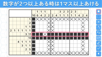 ロジックパズルで脳トレ ポイント稼げる ロジックde懸賞 Pc ダウンロード Windows バージョン10 8 7 22