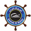 Asmak Al Bahar