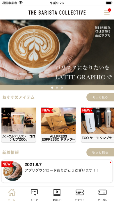 BARISTA COLLECTIVE screenshot 2