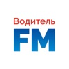 Водитель FM