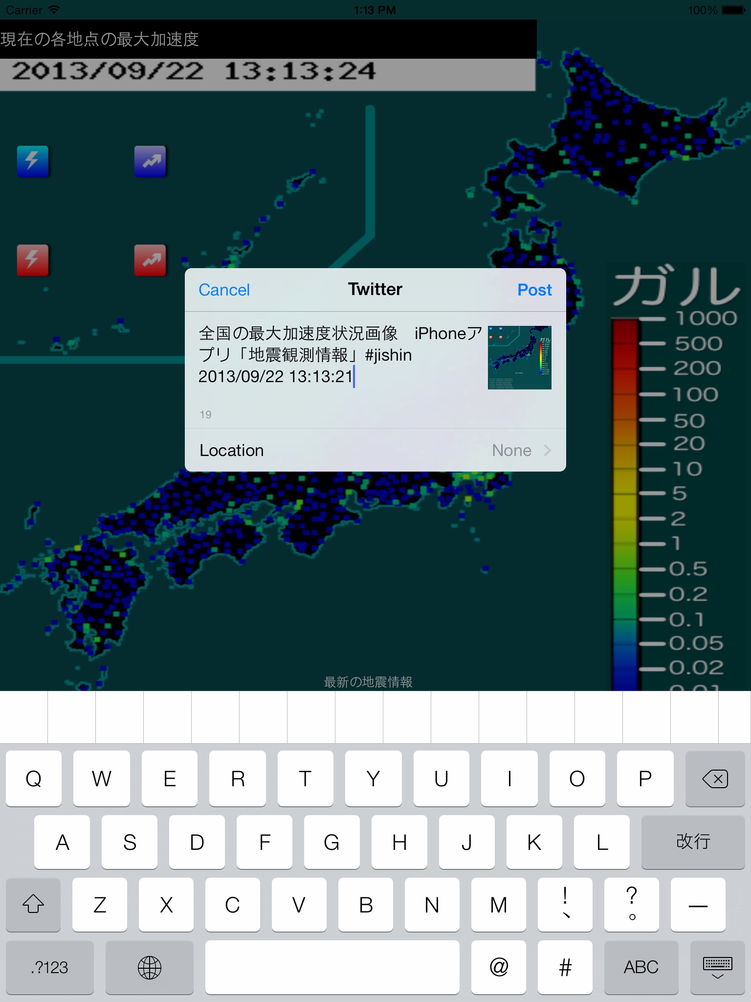 jishin kansoku joho(+BGM) screenshot 3