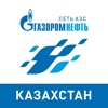 АЗС «Газпромнефть» Казахстан