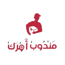 مندوب أمرك