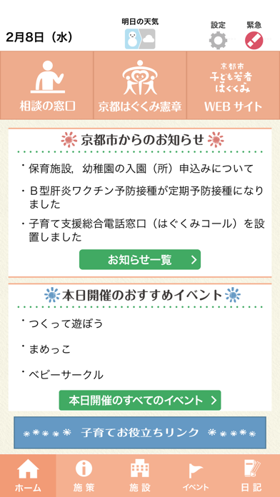 App preview