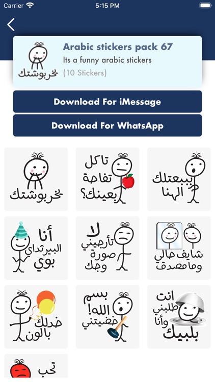 Arabic Stickers for Messages