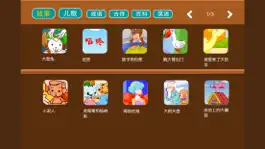 Game screenshot 六一儿歌 mod apk