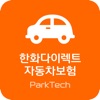 (PT) 한화손해보험 다이렉트 자동차보험 모바일 앱