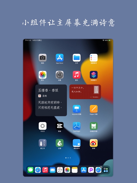 西江诗词 - 遇见传统诗词之美 screenshot 4