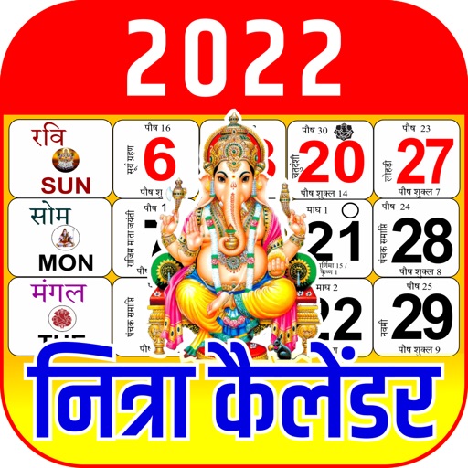 2022 Calendar Download