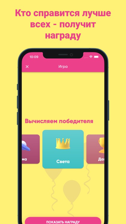 Фанты - игра для компании screenshot-3