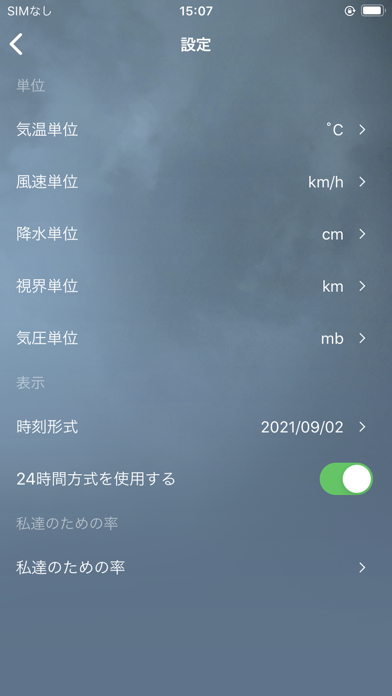 天気：天気予報 screenshot1