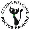 Студия Welcome Ростов-на-Дону