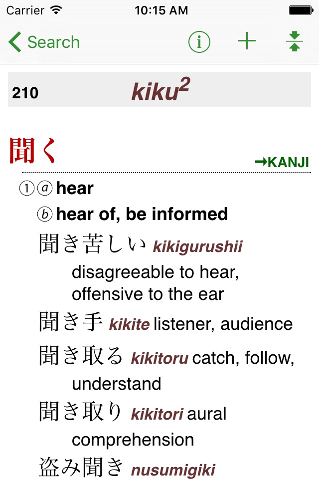 The Kodansha Kanji Usage Guide screenshot 3