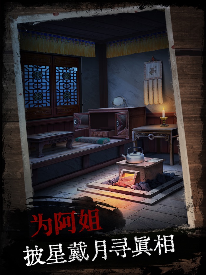 阿姐鼓：民俗志异类恐怖解谜游戏