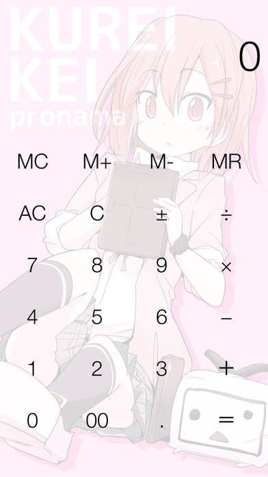電卓／計算機（メモリ機能と消費税自動計算付き） screenshot1
