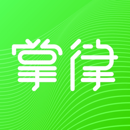 掌律法律咨询logo