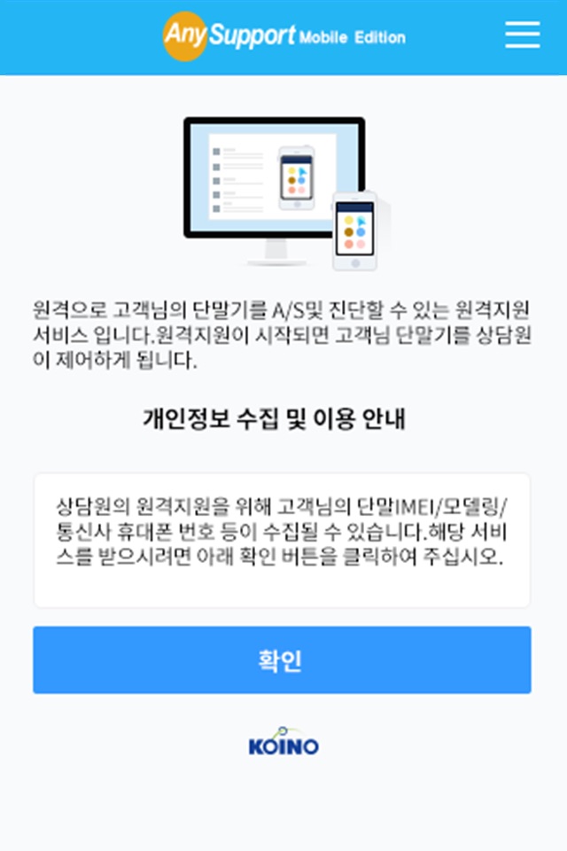 모바일지원 screenshot 2