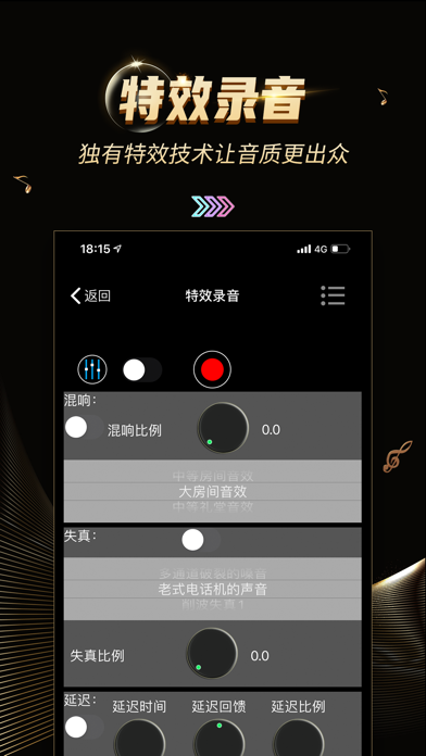 录音专家Pro