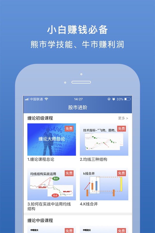 易选股-股市炒股买卖点股票软件 screenshot 3