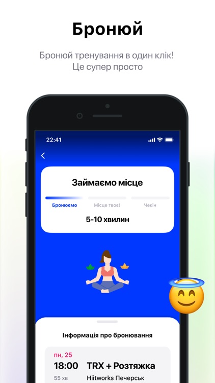 Fitnow — Єдиний абонемент screenshot-7