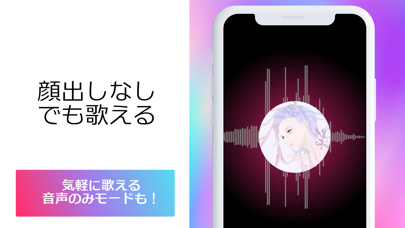 KARASTA-カラオケ配信 / 歌ってみた動画作成アプリのおすすめ画像5