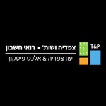 עוז צפדיה ואלכס פיסקון - רוח