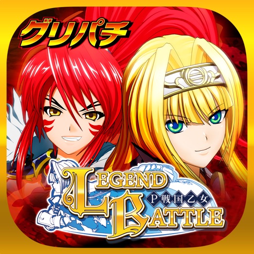 [グリパチ]P戦国乙女 LEGEND BATTLE-無料パチスロアプリ, パチスロ, オリンピア、エンターライズ-512x512bb