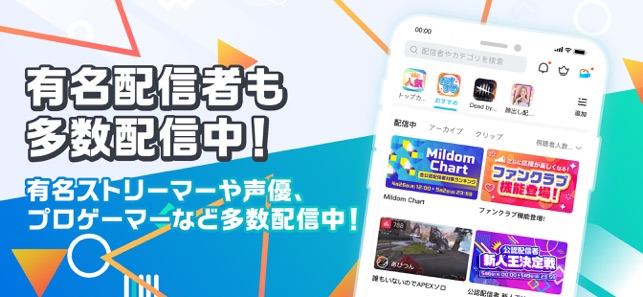 Mildom ミルダム ゲーム実況 ライブ配信アプリ をapp Storeで