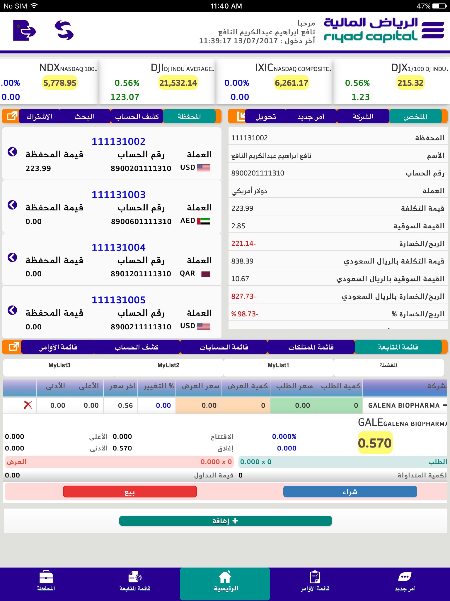 Riyad Dawli Mobile screenshot 2