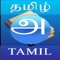 Icon TamilAlphabets2