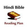 Hindi Bible Reading Plans