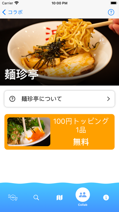 早稲田大学理工展パンフレットアプリ screenshot 3