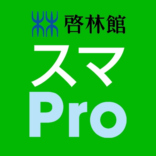 スマートレクチャーProfessional(スマPro)