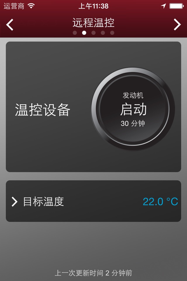 Jaguar InControl 智能驭领 远程遥控 screenshot 2