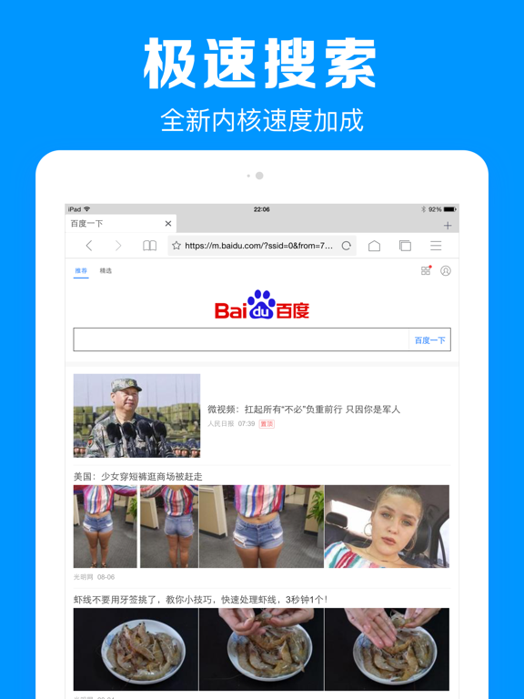 鲨鱼浏览器-视频倍速播放&资讯小说搜索 screenshot 3