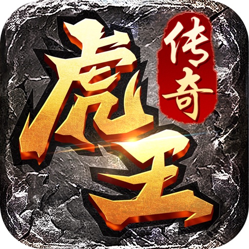 虎王传奇(贺岁版)2022官方定制:苍穹剑诀logo