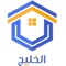 all what you need in bahrain & oman real estate